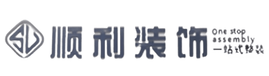 德州禹城市顺利装修公司