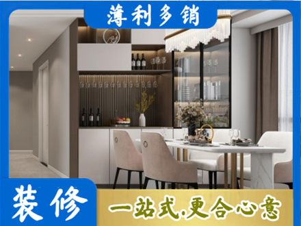 德州禹城市旧房装修