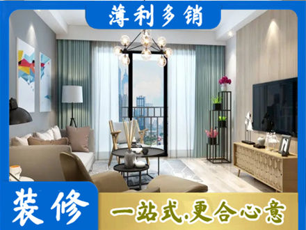 德州禹城市新房装修