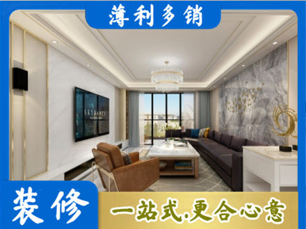 德州禹城市装修新房