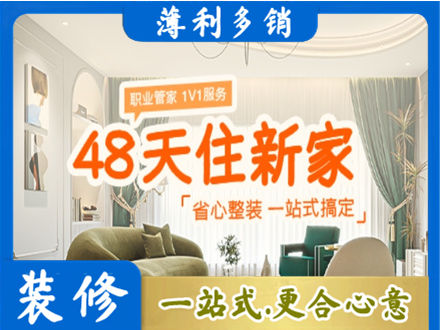 德州禹城市新房整装