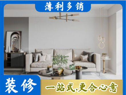 德州禹城市装修公司2.jpg
